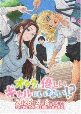 狂焰魔女 动漫 2026